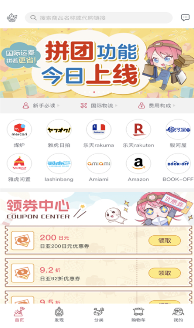 挖煤姬手机版下载