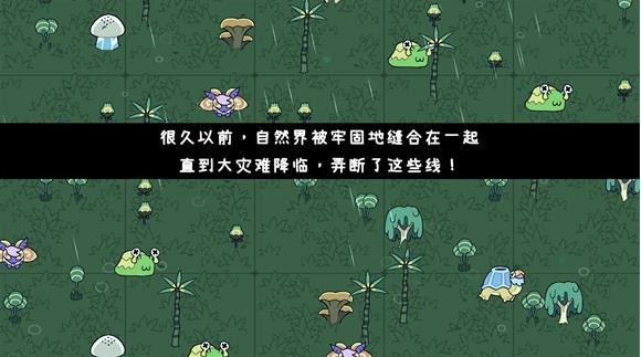 拼贴冒险传下载中文免费版