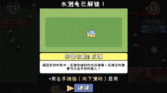 拼贴冒险传下载中文免费版