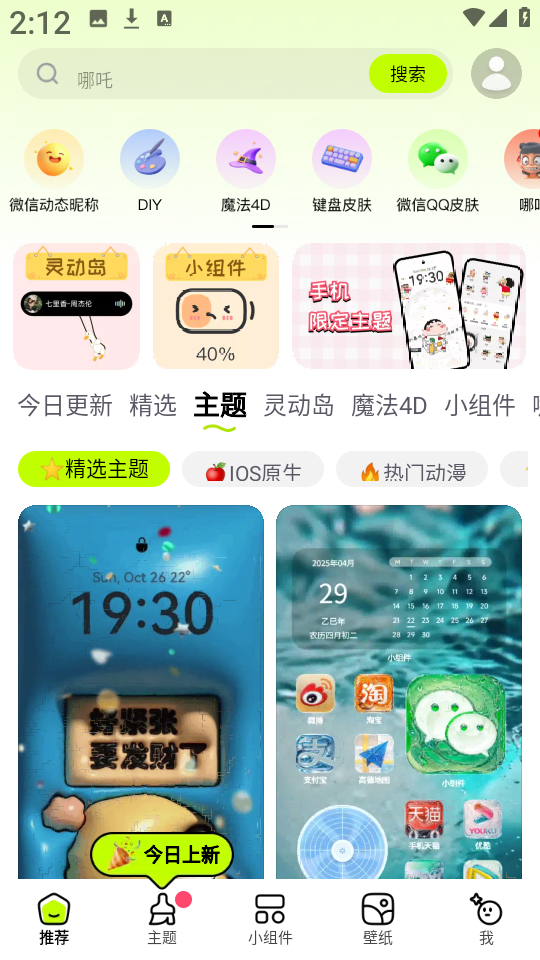 v4.1.6 安卓版
