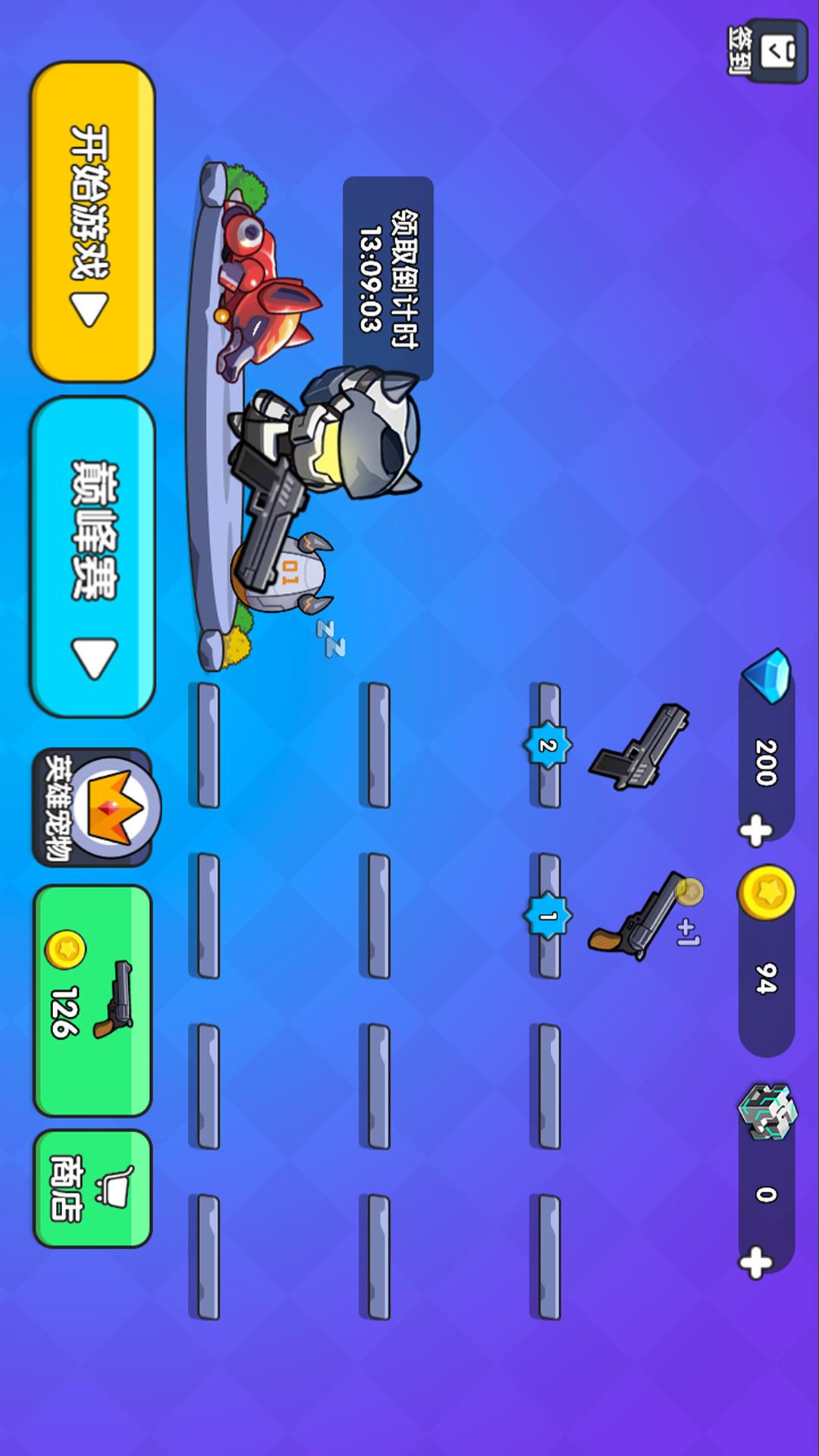 v1.0 安卓版