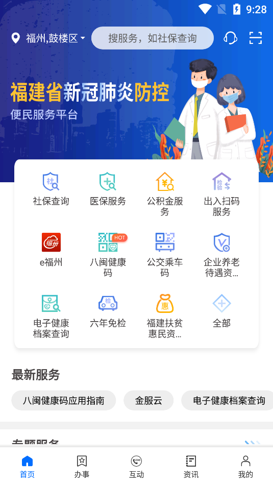 v4.6.1 官方版