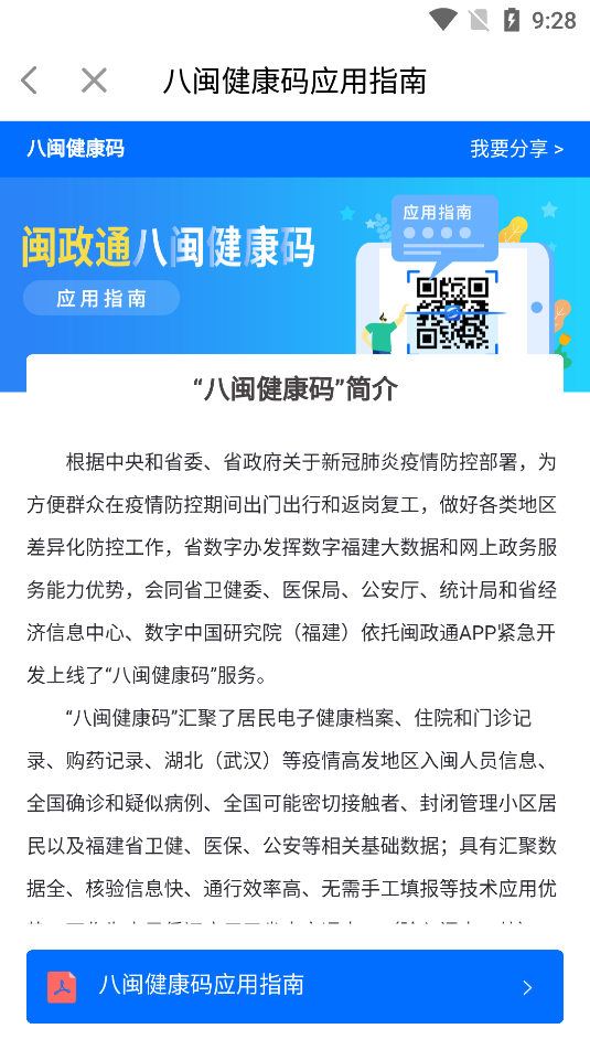 v4.6.1 官方版