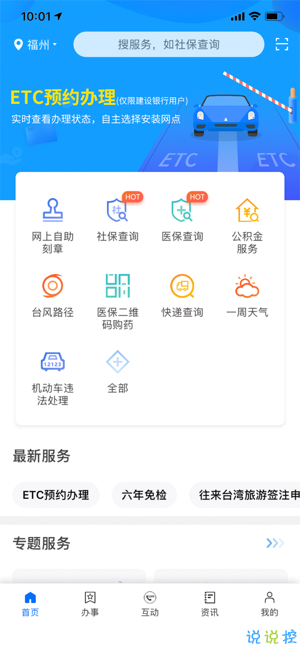 v4.6.1 官方版
