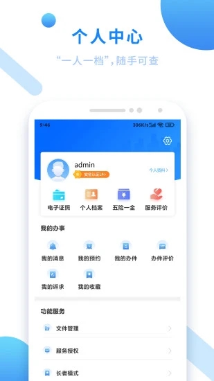 v4.6.1 最新版