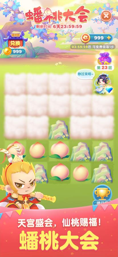 v2.26.0.0Build6 安卓手机版