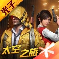 和平精英v1.31.10官方正版