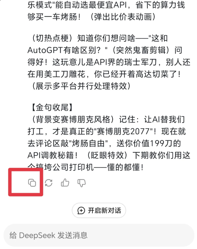 剪映操作界面