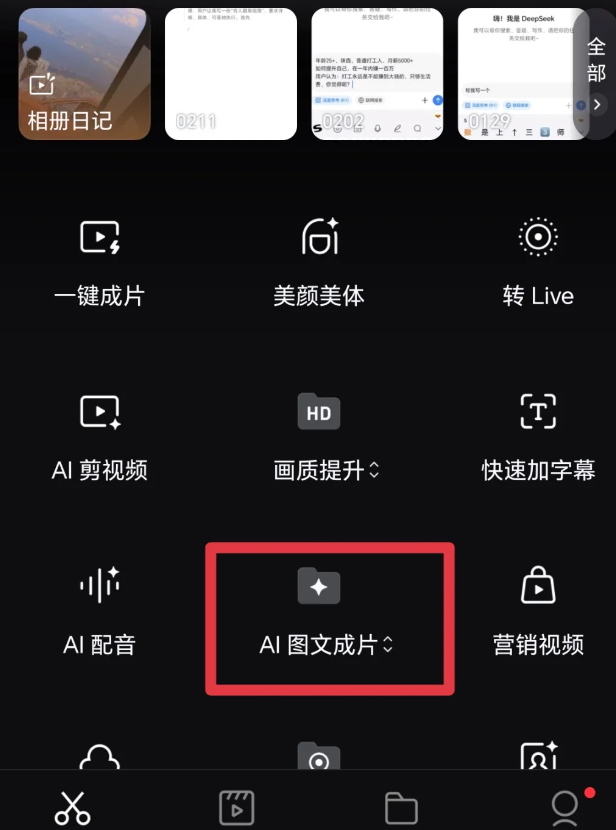功能选择界面