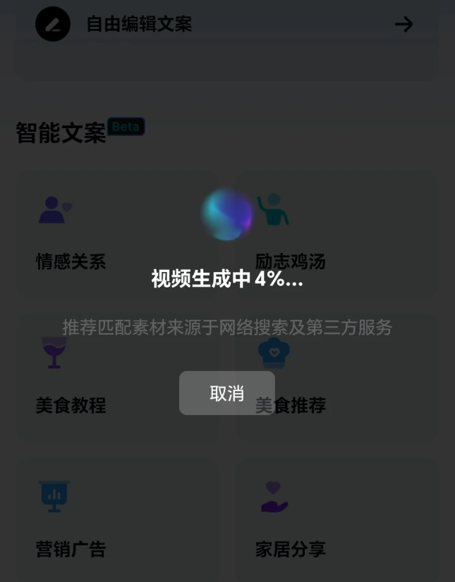 成品展示界面