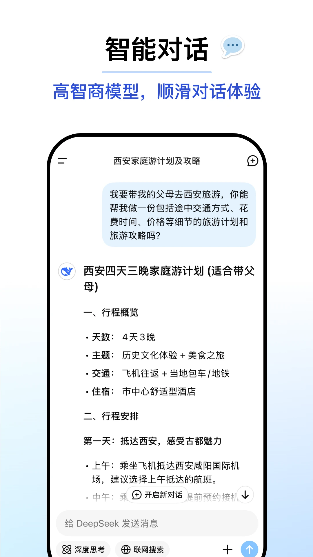 v1.2.3 安卓版