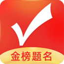 优志愿v9.7.2安卓版