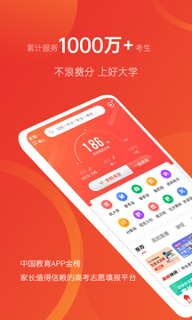 v9.7.2 安卓版