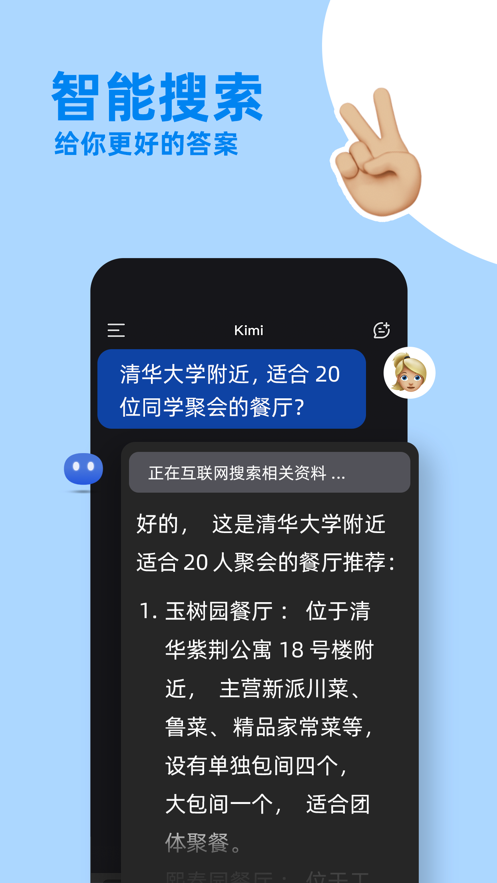 v2.1.8 官方版