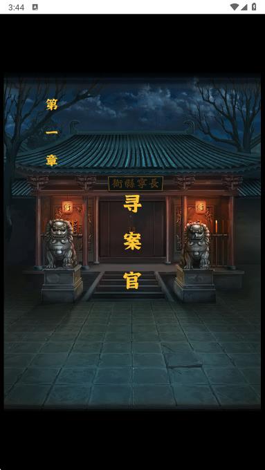 现场勘察界面