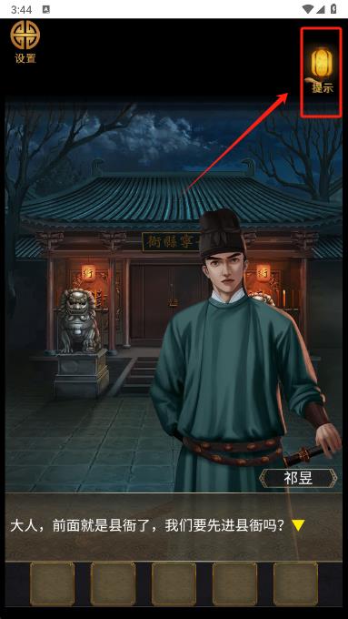 提示功能界面