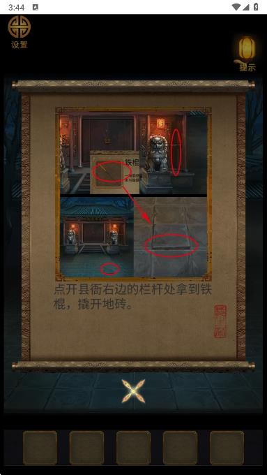 线索分析界面