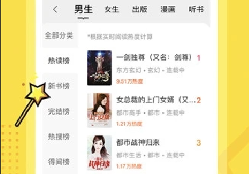 得间免费小说app官方版下载