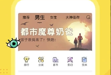 得间免费小说app官方版下载