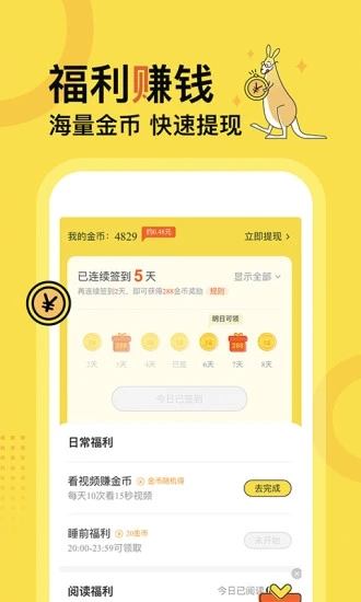 v5.4.2.1 最新版