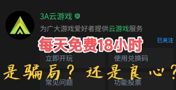 v2.3.1 安卓版