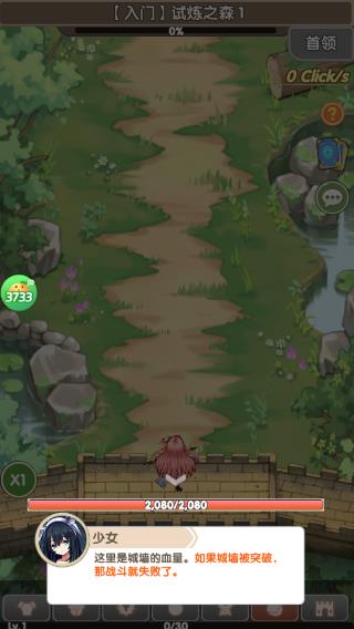 盖亚2200防御体系