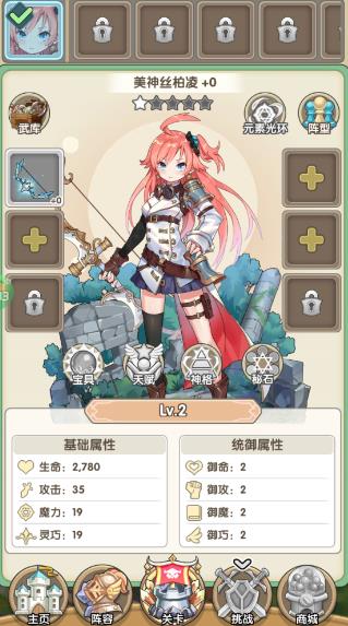 盖亚2200角色培养