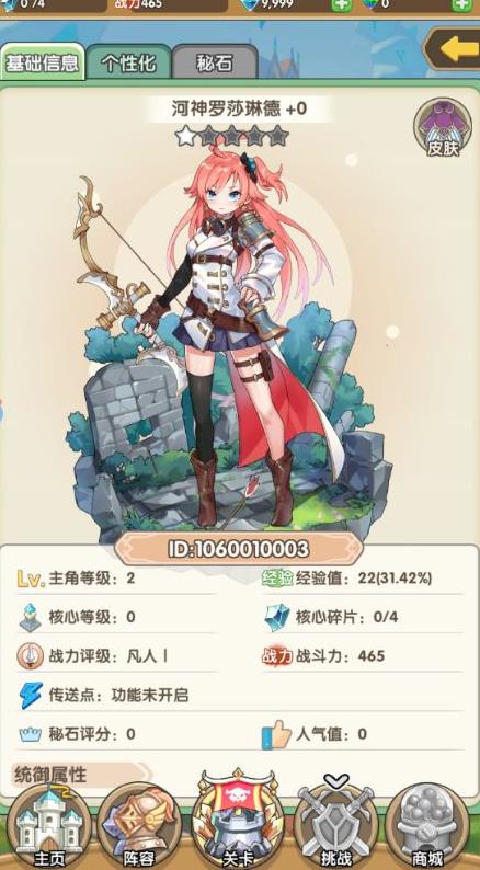 盖亚2200神话战场