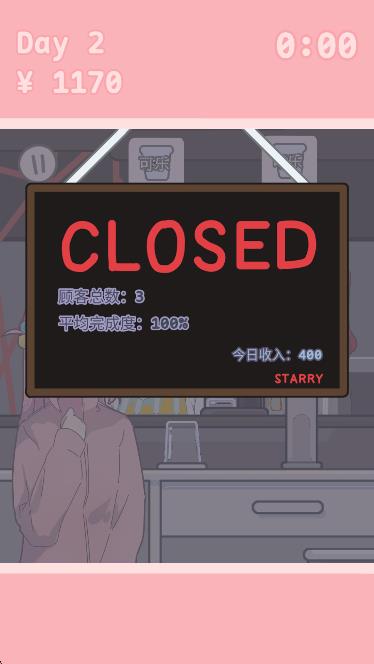 波奇饮料游戏安卓版下载(Bocchi the Drink)