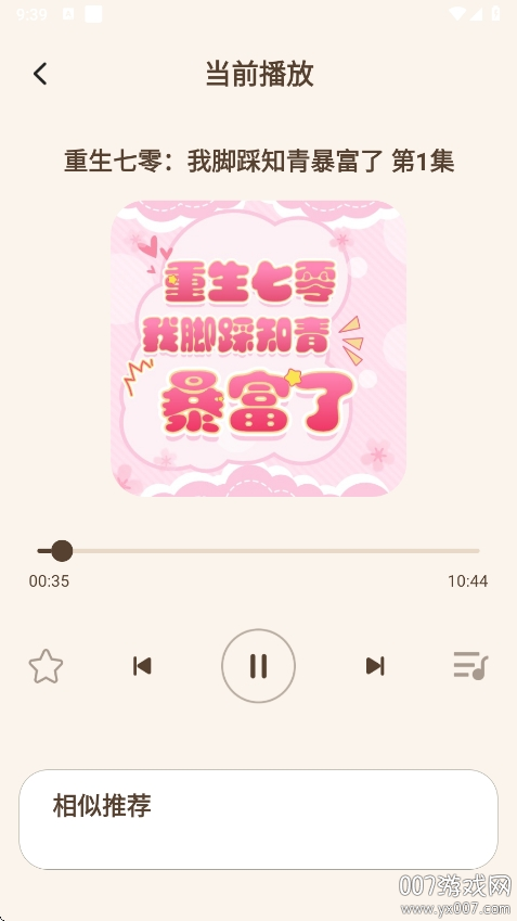 v1.0.2 安卓版