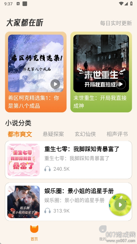 v1.0.2 安卓版