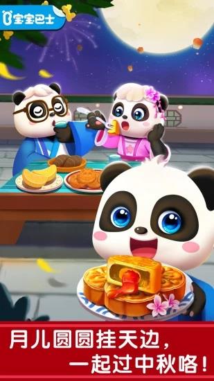 v9.87.00.00 官方版