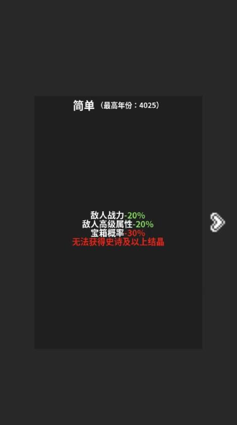 修真世界模拟器手游下载最新版