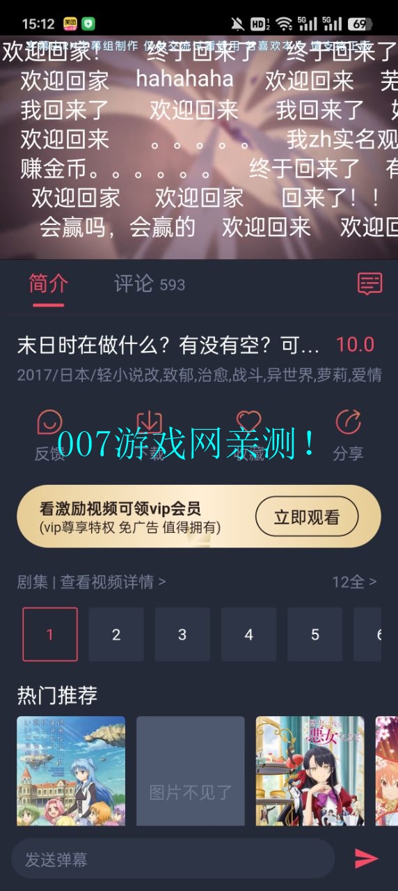 v1.1.2 安卓免费版