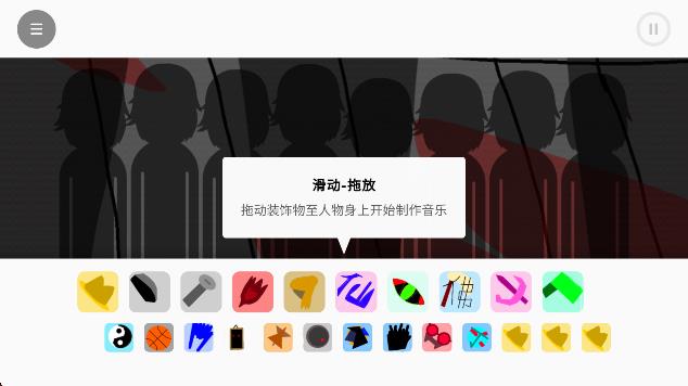 节奏盒子仙人模组免费下载