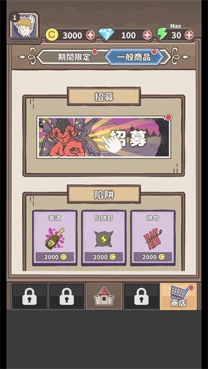 魔王缺小弟急手游下载