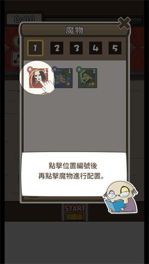 魔王缺小弟急手游下载