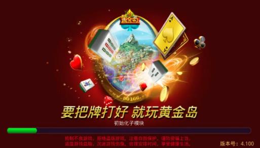 黄金岛手机版app