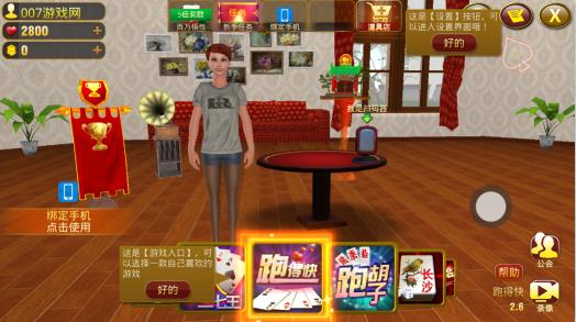黄金岛跑胡子手机版