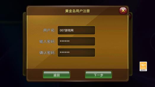 黄金岛棋牌手机版