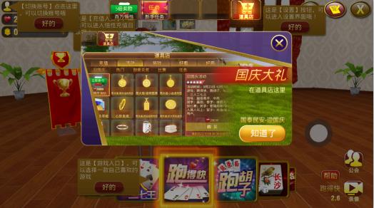 黄金岛棋牌手机版