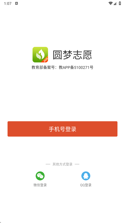 v7.3.1 安卓版