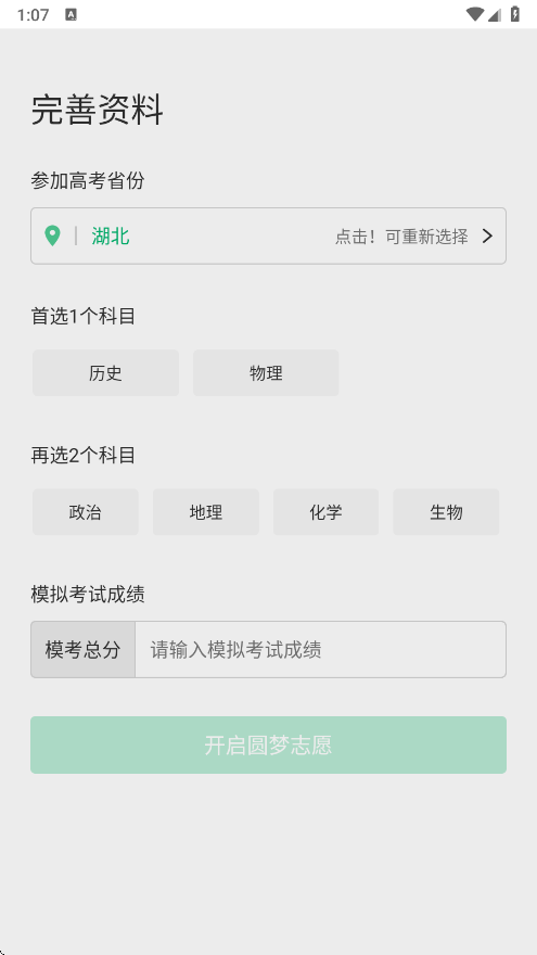 v7.3.1 安卓版