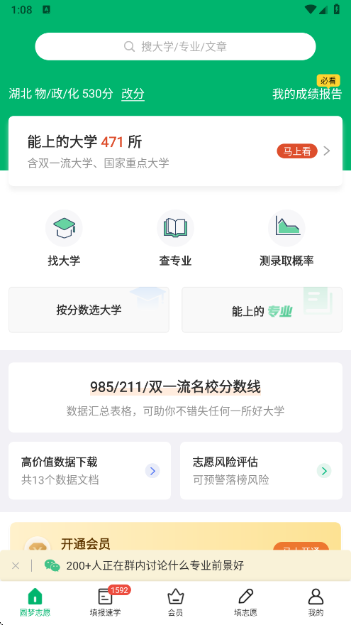 v7.3.1 安卓版