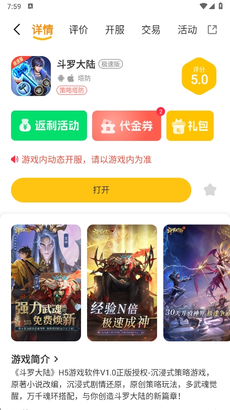 v2.1-build20250423 安卓版
