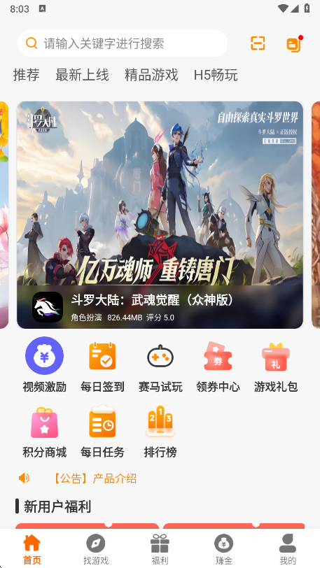 v2.1-build20250423 安卓版