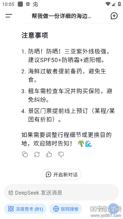 v1.2.3 安卓免费版