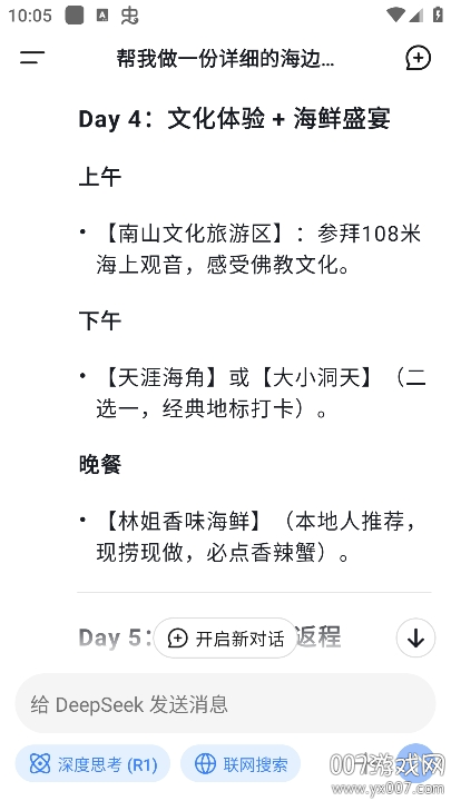 v1.2.3 安卓免费版