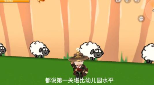 迷了个迷羊了个羊游戏