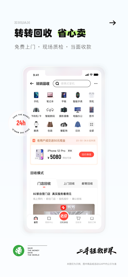 v11.13.11 安卓版